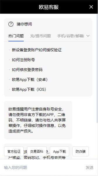 binance交易平台官方下载(能用版V6.4.93)|欧一下载-第2张图片-交易所